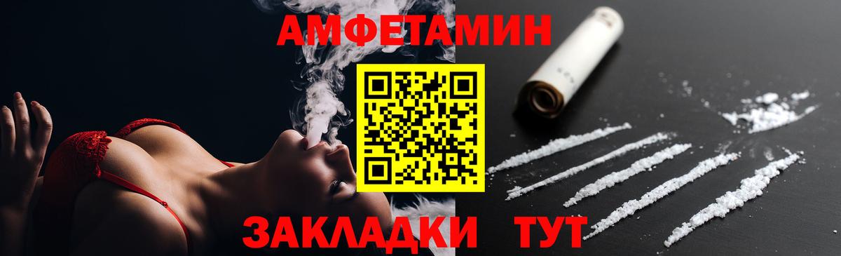 АМФ Premium  Амфетамин  Анапа  Вход с VPN 