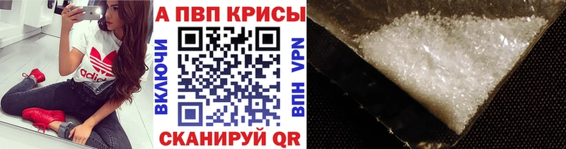 мега зеркало  Анапа  Alpha PVP Crystall 