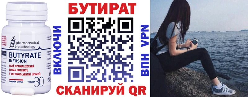 БУТИРАТ 1.4BDO  ОМГ ОМГ зеркало  Анапа 