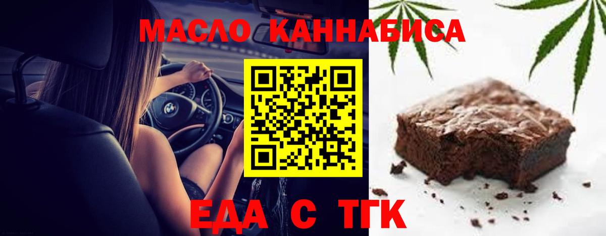 Cannafood марихуана  Вход с VPN  Анапа 
