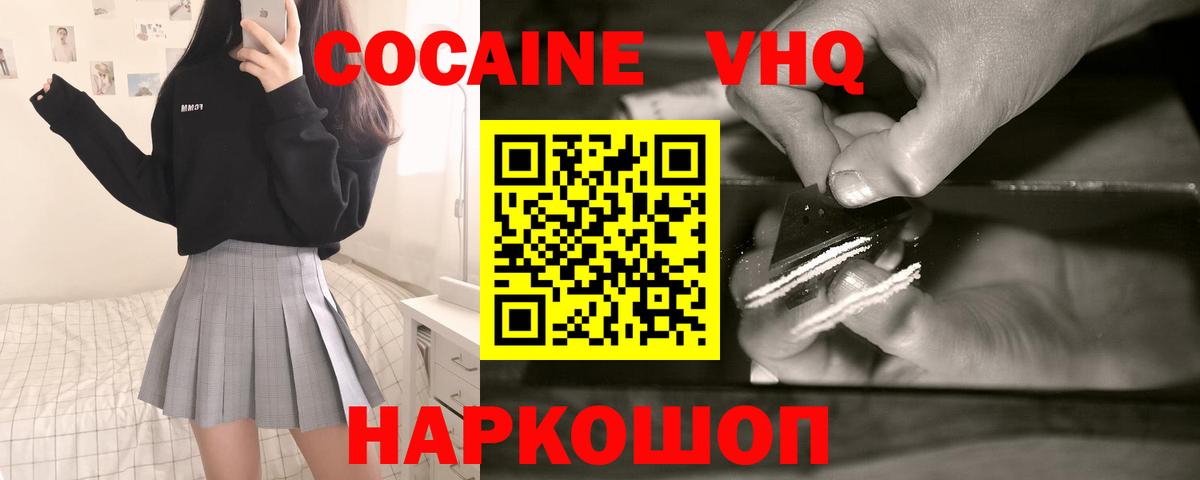 Анапа  Кокаин 99%  Вход с VPN 
