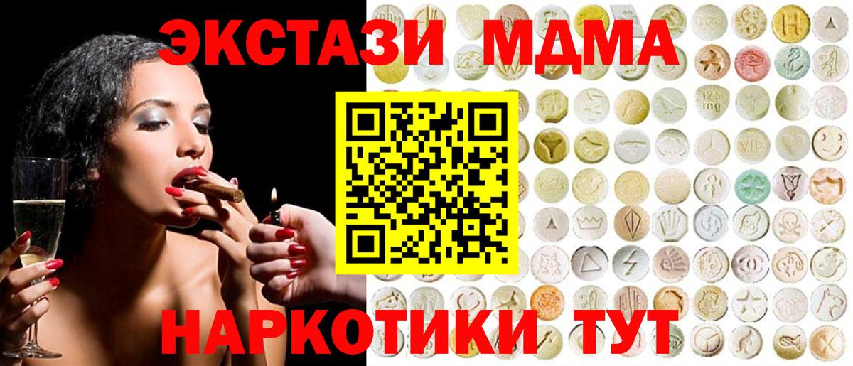 ЭКСТАЗИ Cube Анапа