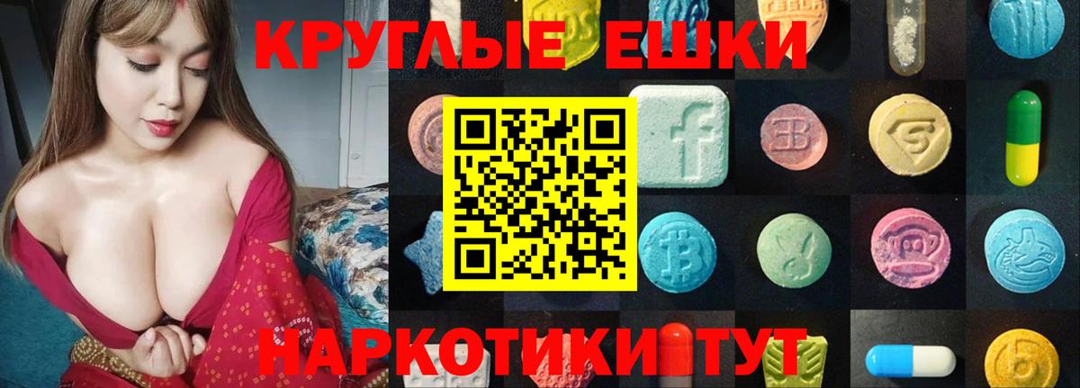 ЭКСТАЗИ  блэк спрут онион  где купить наркотик  Вход с VPN  Экстази MDMA  Анапа  Экстази 99% 
