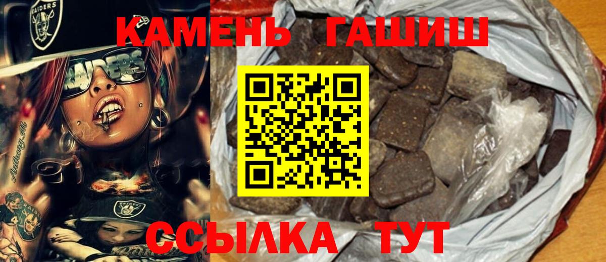 Анапа  ГАШ гарик  ГАШИШ  Вход с VPN 