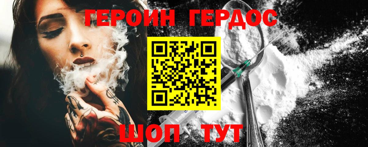 ГЕРОИН гречка  Вход с VPN  Героин  Анапа 