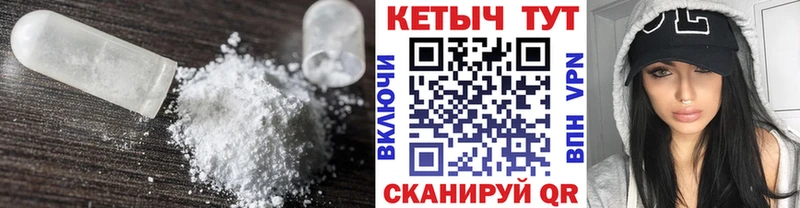 Кетамин VHQ  Анапа 