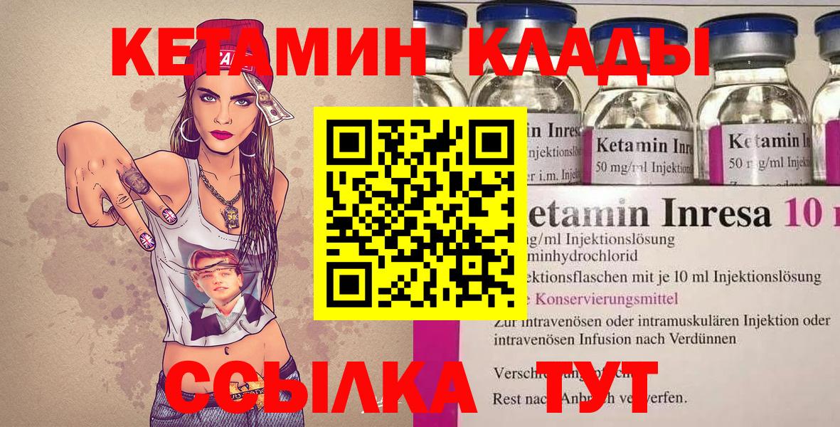 КЕТАМИН ketamine  Вход с VPN  ссылка на мегу ссылка  Анапа  Кетамин VHQ 