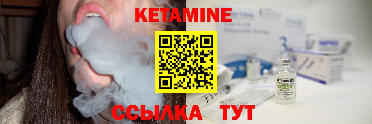 Кетамин VHQ Анапа