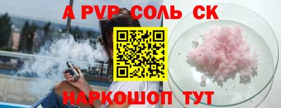 кристаллы Татарск