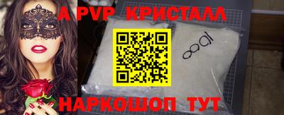 кристаллы Татарск
