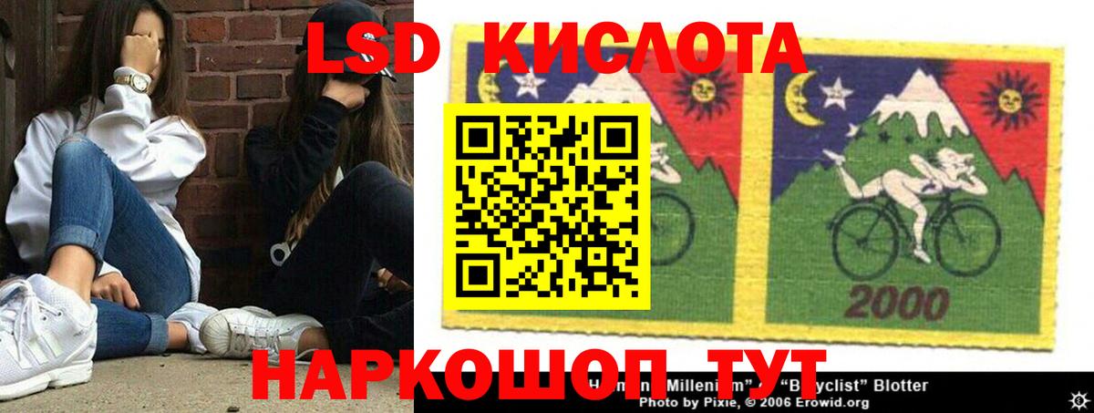 LSD-25 экстази ecstasy  Вход с VPN  hydra вход  Анапа 