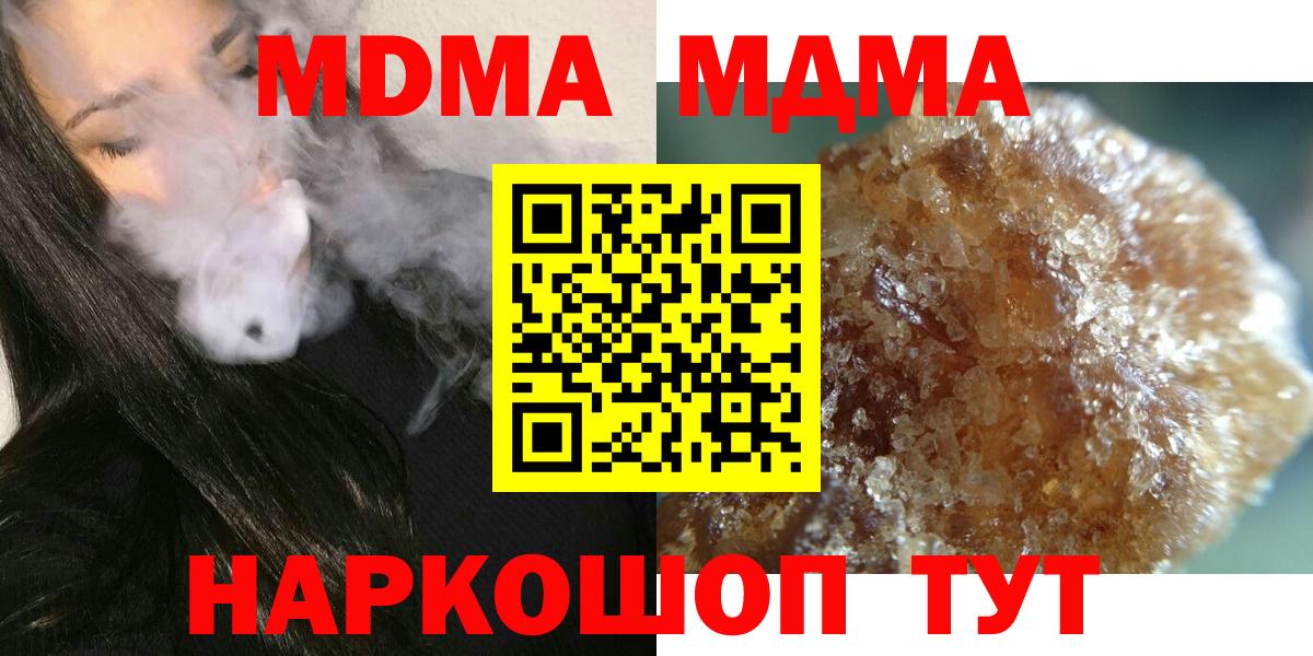 Анапа  MDMA молли  Вход с VPN 