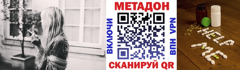 МЕТАДОН белоснежный  Анапа 