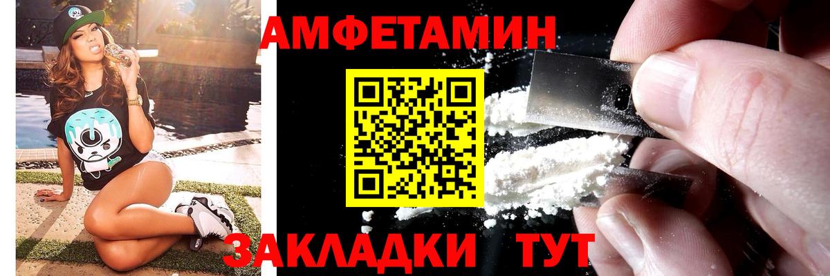 МЕТАМФЕТАМИН мет  Вход с VPN  Анапа 