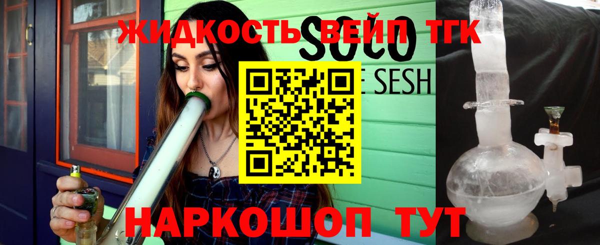 Дистиллят ТГК Wax Анапа