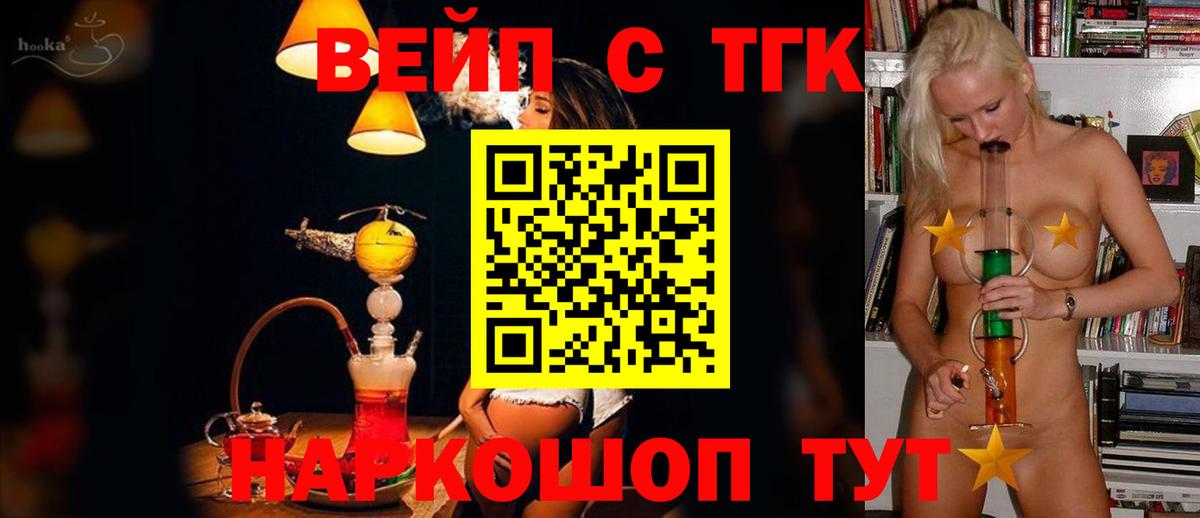 Дистиллят ТГК THC oil  Вход с VPN  Анапа 