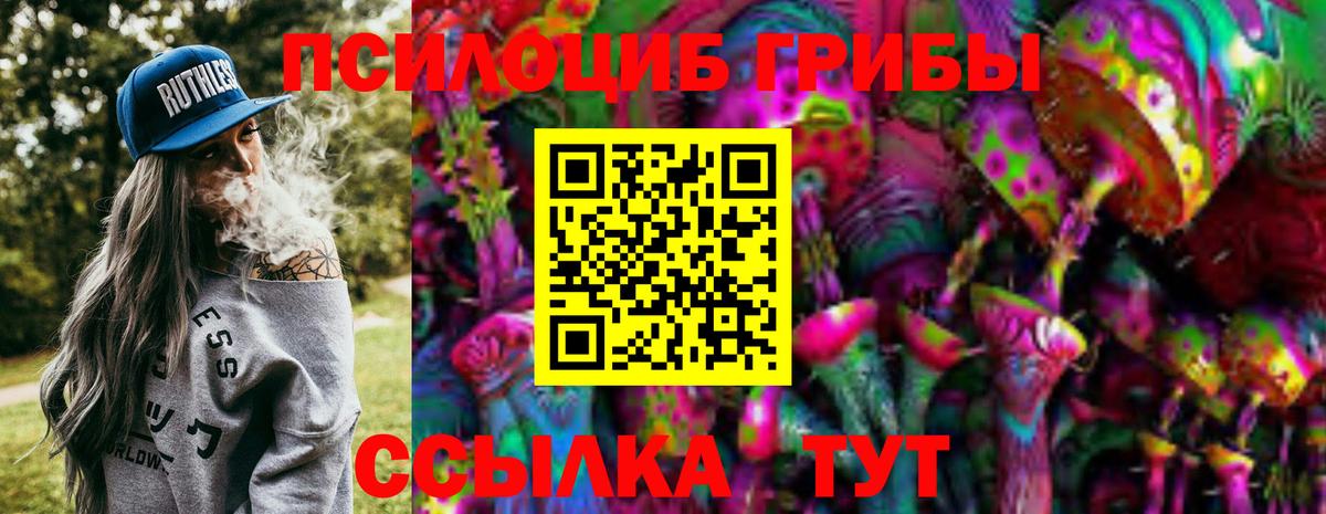 дарнет шоп  Галлюциногенные грибы Magic Shrooms  Вход с VPN  Анапа 